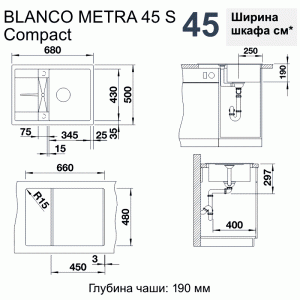 Мойка Blanco Metra 45 S Compact схема установки