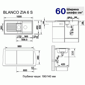 Мойка Blanco Zia 6 S Шампань схема установки
