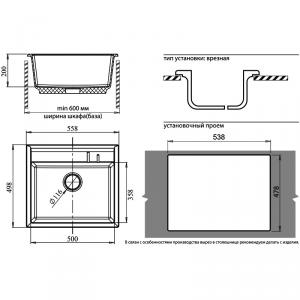 Мойка GranFest Quadro GF-Q560 Песочный схема установки