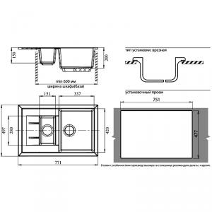 Мойка GranFest Quadro GF-Q775KL Терракот схема установки