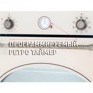 Шкаф духовой электрический MAUNFELD EOEFG.769RIB.RT