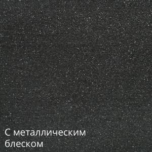 teka гранит черный металлик